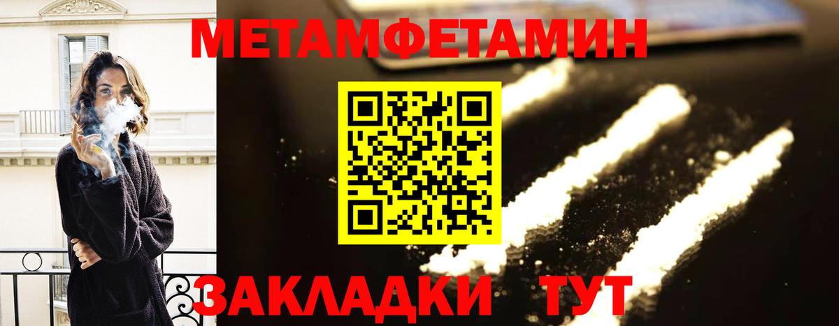 АМФЕТАМИН 97% Электрогорск