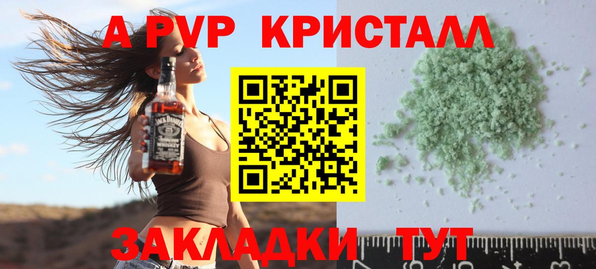 Alpha PVP СК КРИС  Электрогорск  Alfa_PVP мука  A PVP СК 