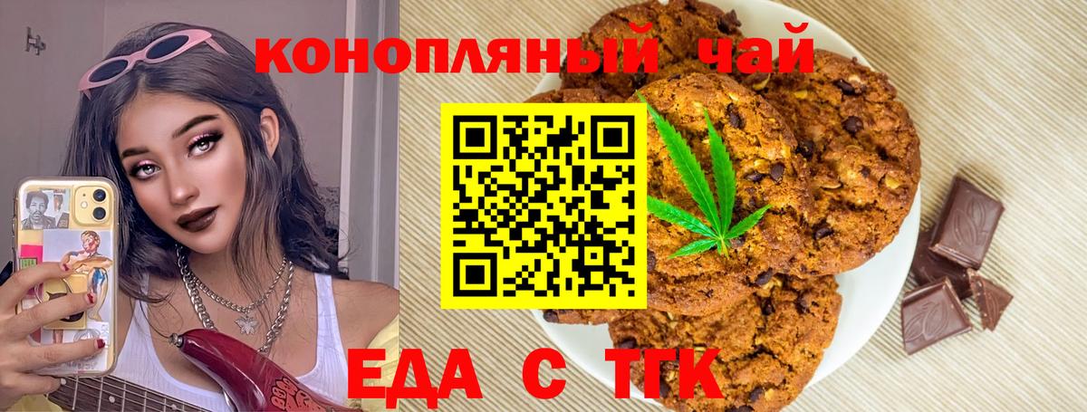 Электрогорск  Cannafood марихуана  Вход с VPN 