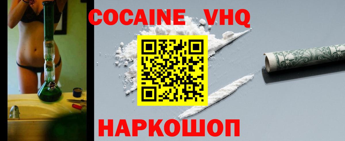 наркошоп  Электрогорск  Кокаин Перу  Cocaine 
