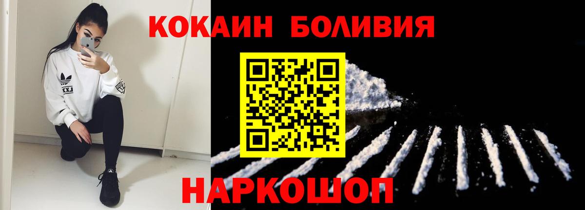 COCAIN FishScale  COCAIN Боливия  Вход с VPN  Электрогорск 
