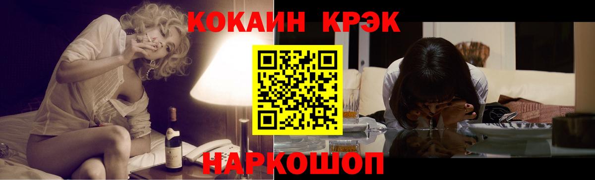 COCAIN Эквадор Электрогорск