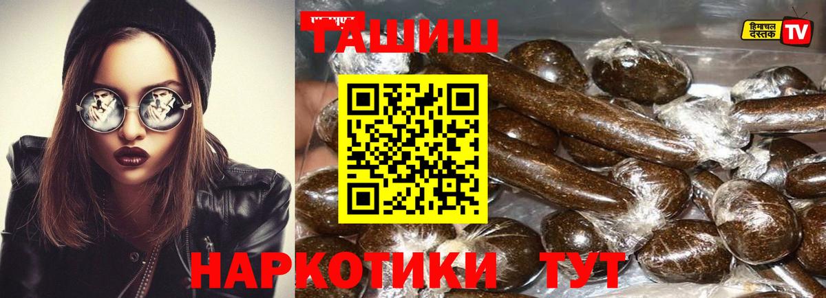 Гашиш Cannabis Электрогорск