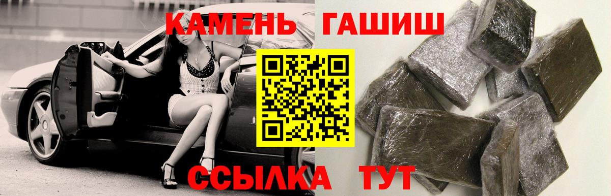 Гашиш hashish Электрогорск