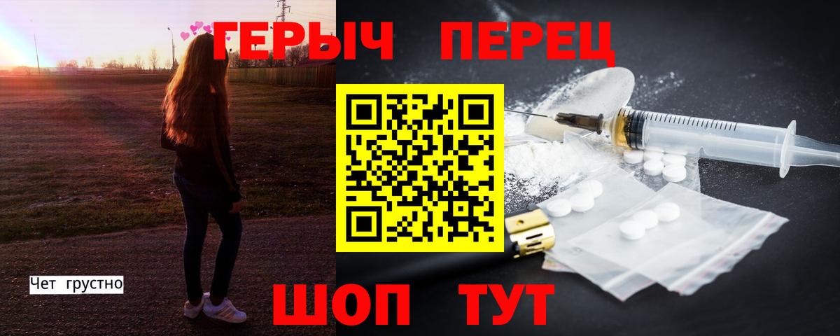 Электрогорск  ГЕРОИН Heroin  Вход с VPN 