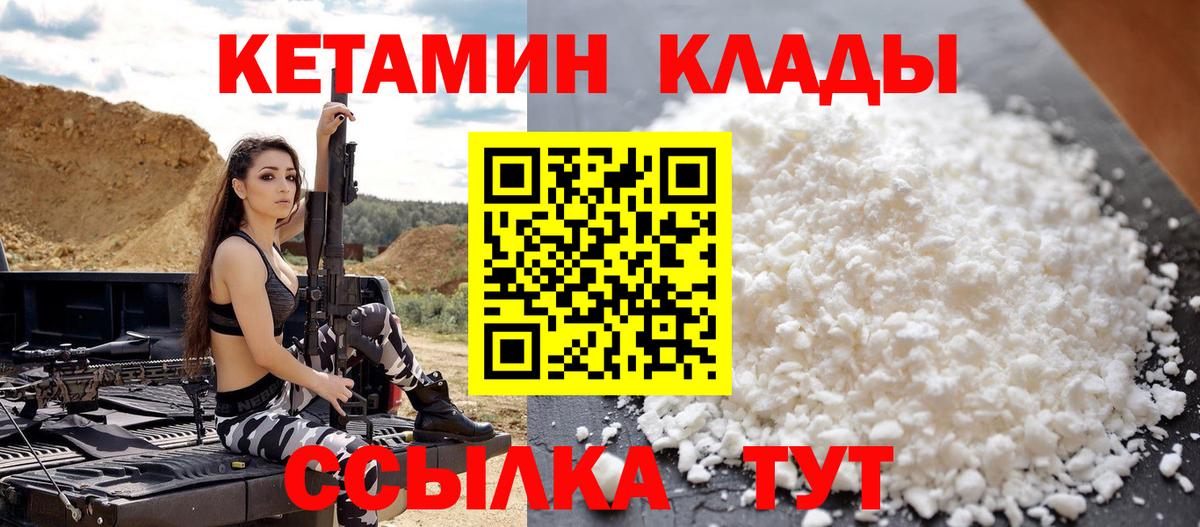 МЕГА маркетплейс  КЕТАМИН ketamine  Электрогорск  Кетамин VHQ 