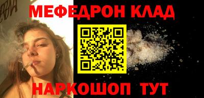 метамфетамин Моздок