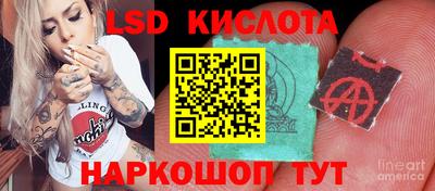 марки lsd Можайск