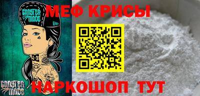 метамфетамин Моздок