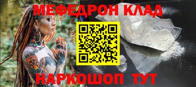 метамфетамин Моздок