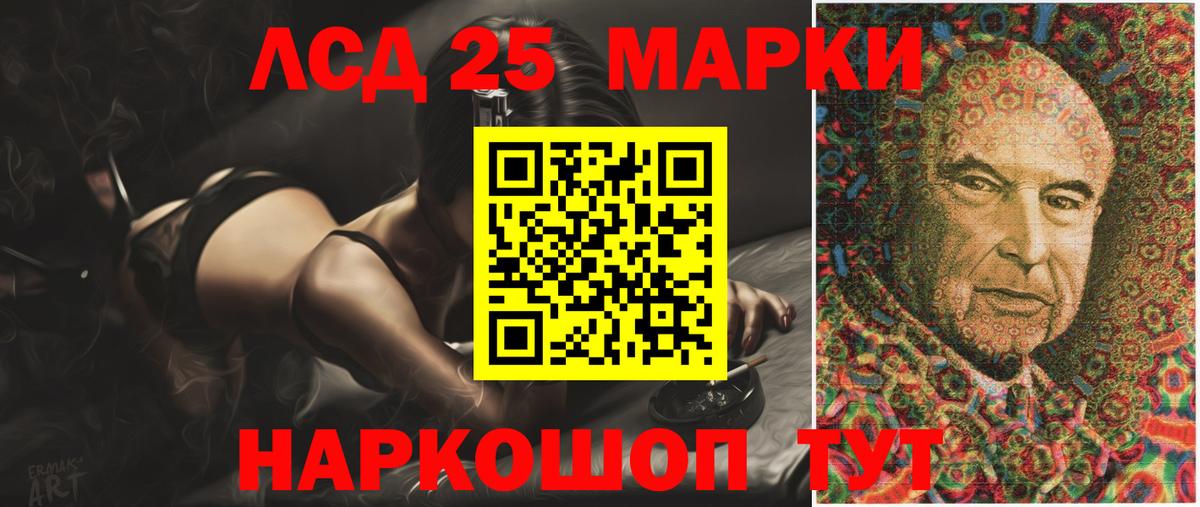 Электрогорск  Лсд 25 экстази ecstasy  Вход с VPN  ЛСД экстази кислота 