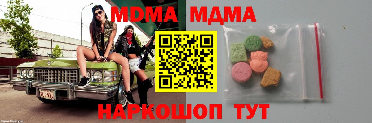 MDMA VHQ  MDMA Molly  MDMA  Электрогорск 