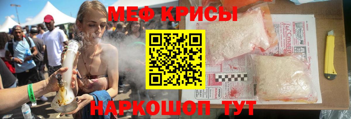МЕФ мука Электрогорск