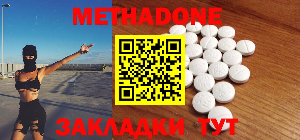 МЕТАДОН белоснежный  МЕТАДОН мёд  Электрогорск  Вход с VPN 