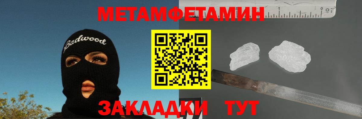 Первитин Methamphetamine  Электрогорск  Первитин  Первитин Methamphetamine 