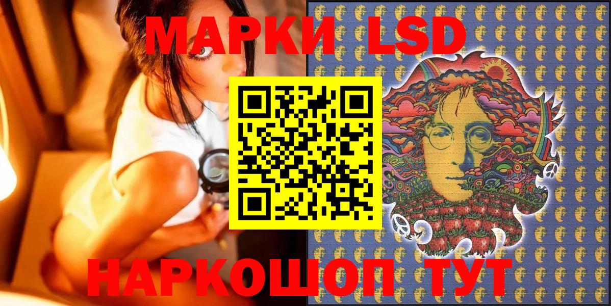 Марки NBOMe  Электрогорск  Наркотические марки 1500мкг 