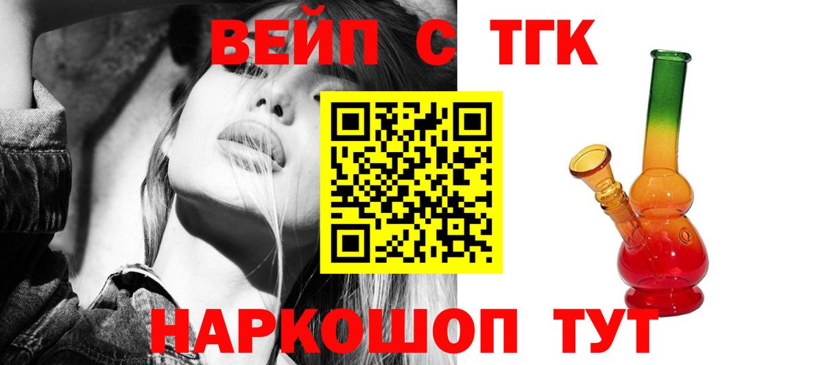 ТГК Wax  Электрогорск 